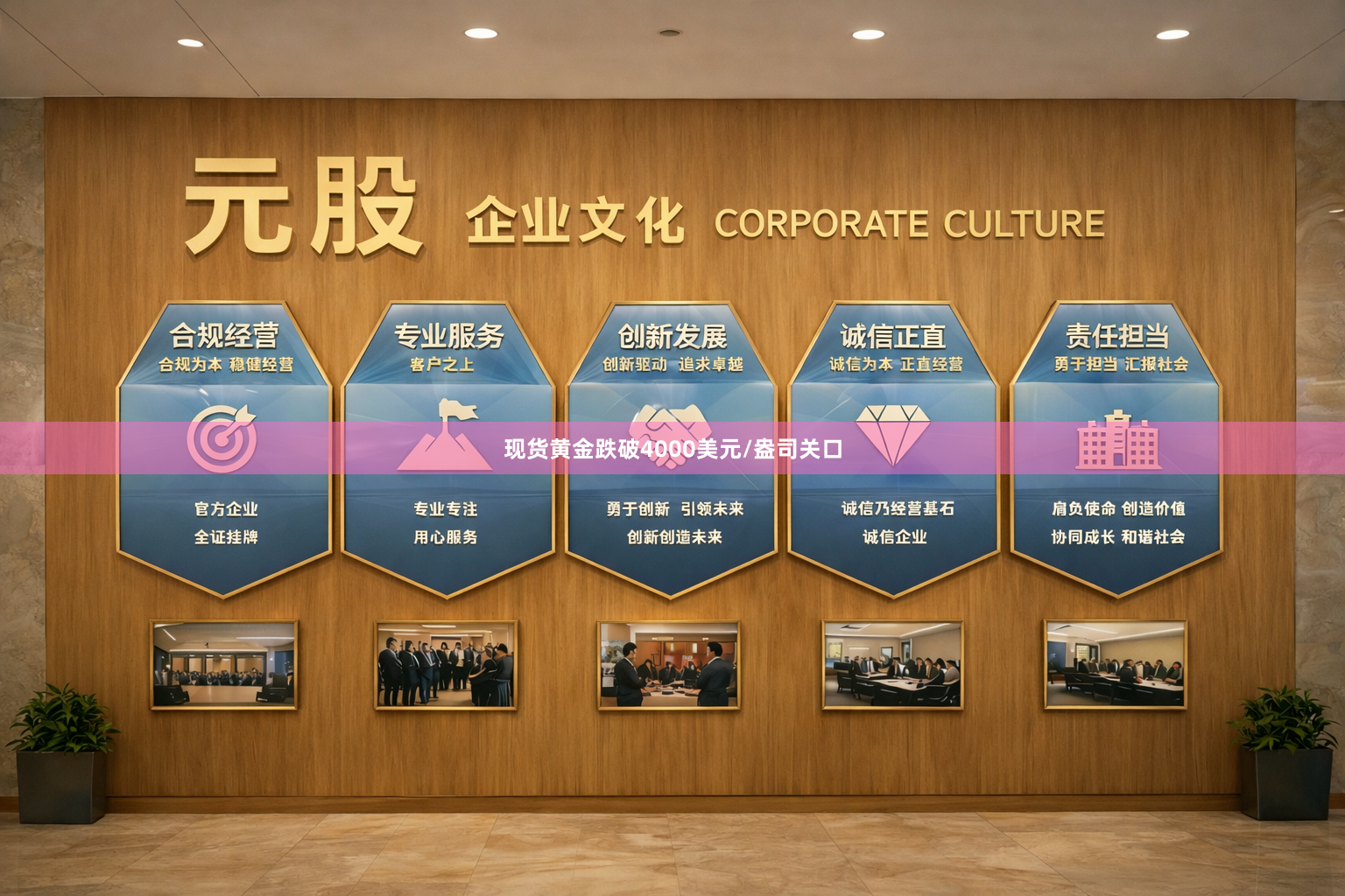 现货黄金跌破4000美元/盎司关口
