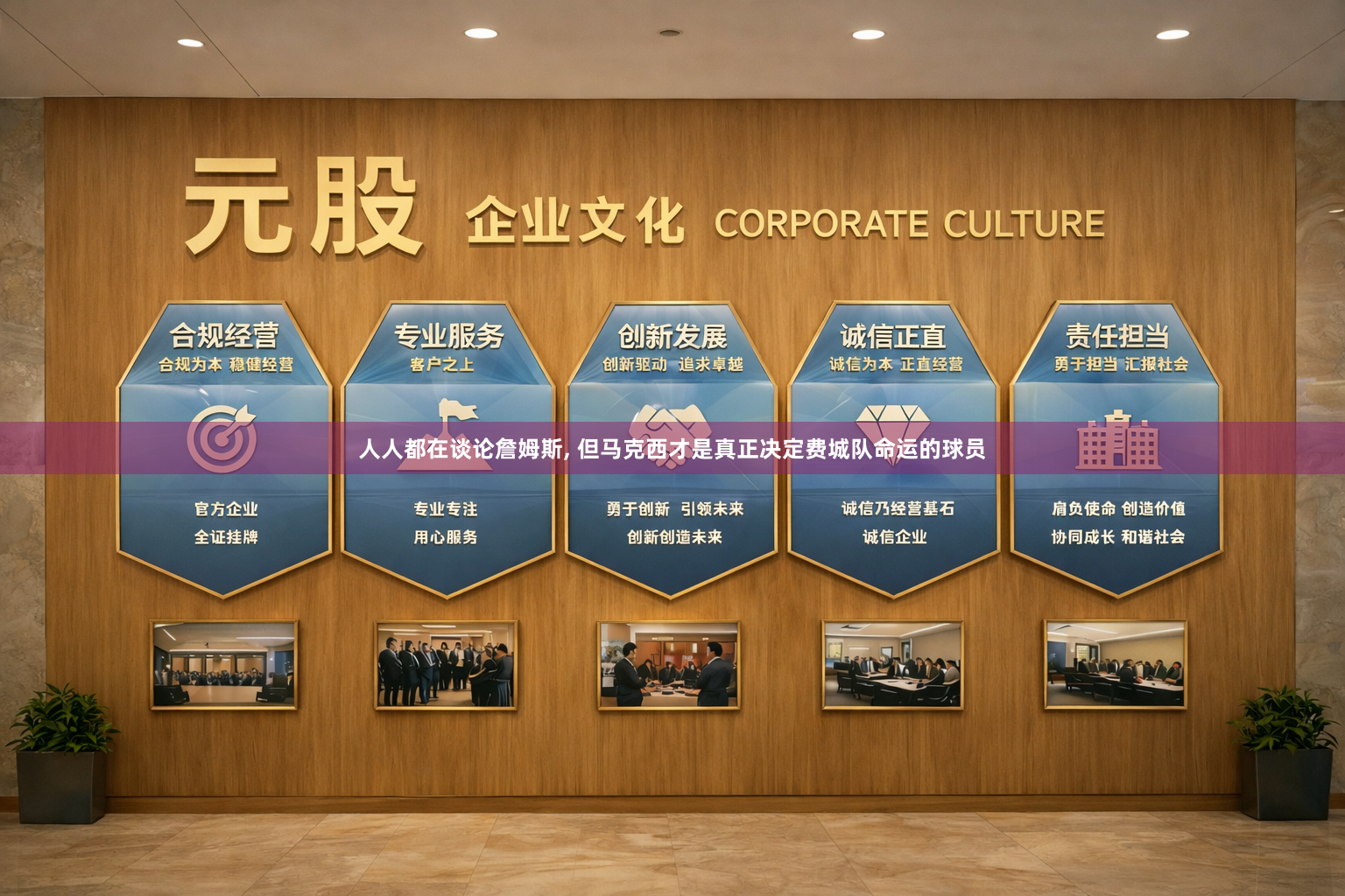人人都在谈论詹姆斯, 但马克西才是真正决定费城队命运的球员