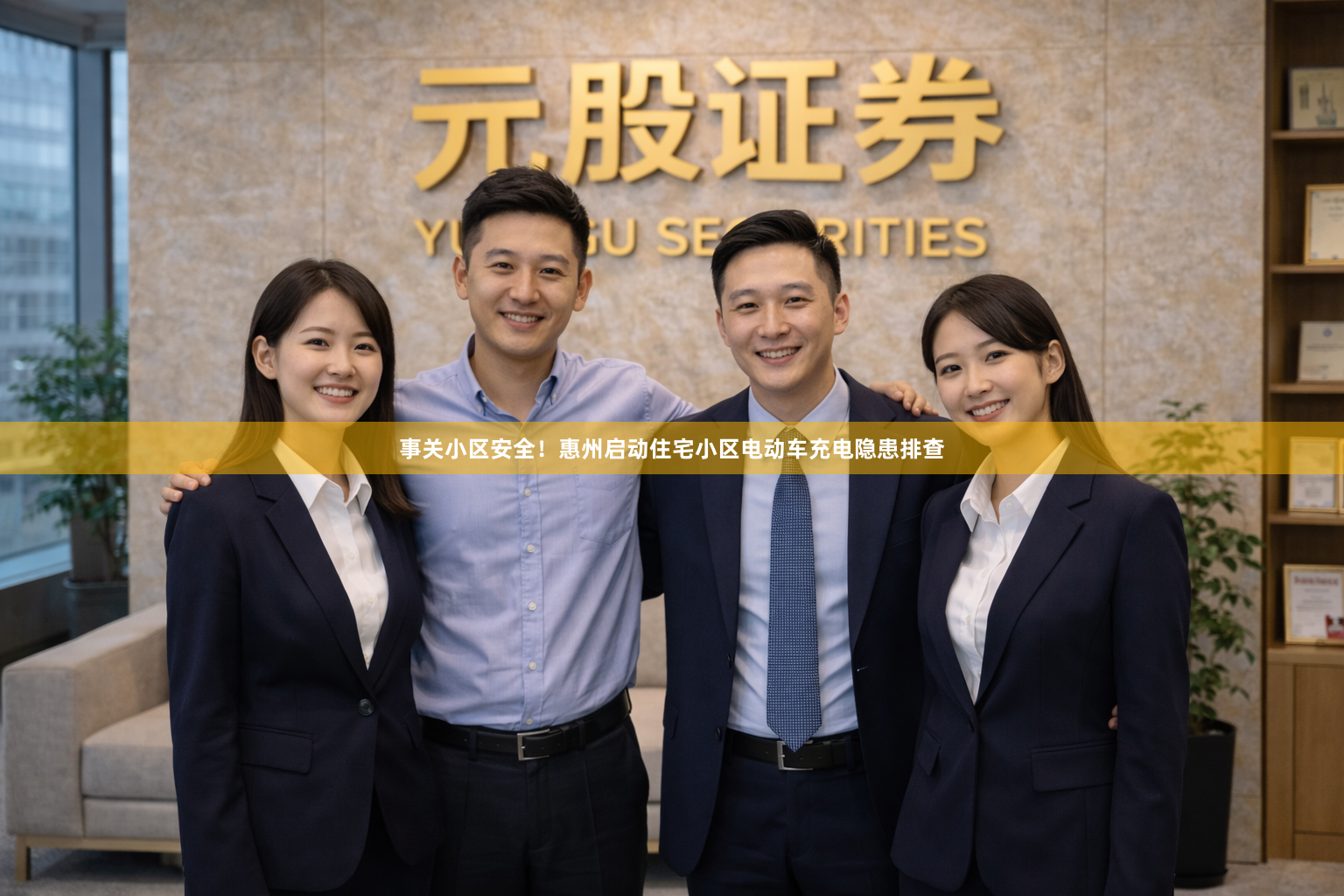 事关小区安全！惠州启动住宅小区电动车充电隐患排查