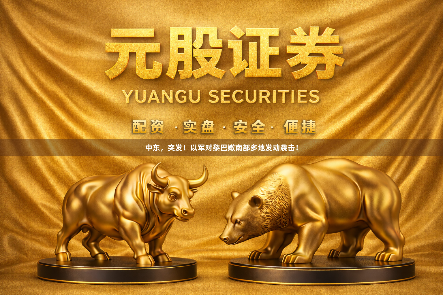 中东，突发！以军对黎巴嫩南部多地发动袭击！