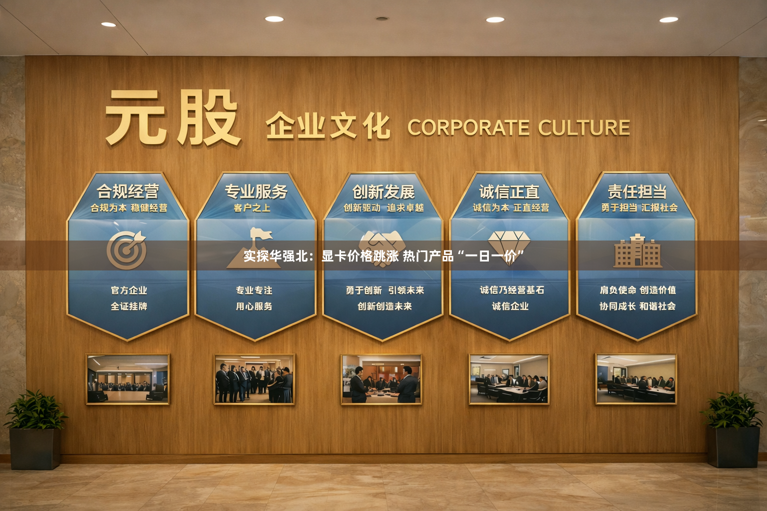 实探华强北：显卡价格跳涨 热门产品“一日一价”