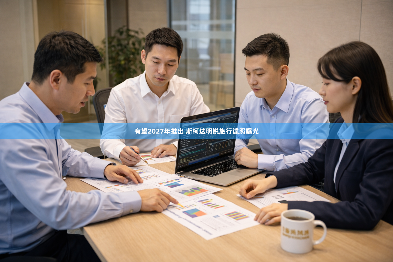 有望2027年推出 斯柯达明锐旅行谍照曝光