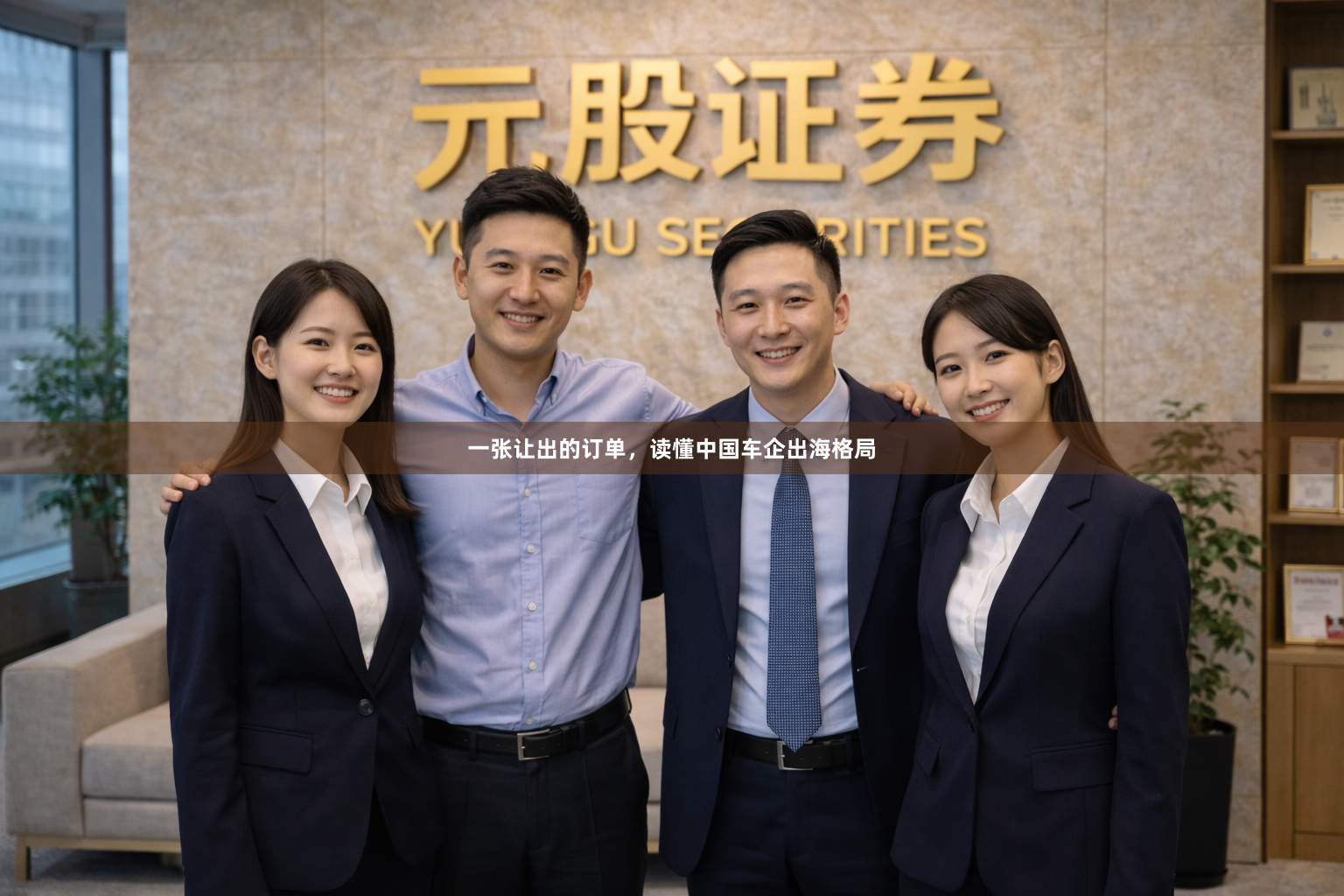 一张让出的订单,读懂中国车企出海格局