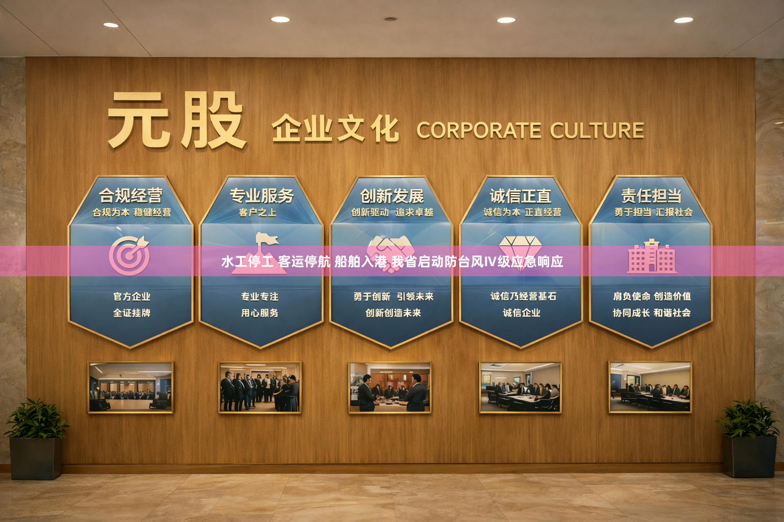 水工停工 客运停航 船舶入港 我省启动防台风Ⅳ级应急响应