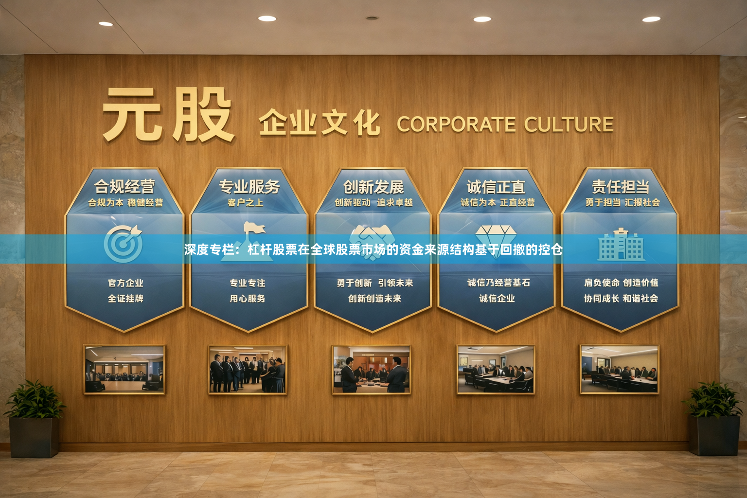 深度专栏：杠杆股票在全球股票市场的资金来源结构基于回撤的控仓