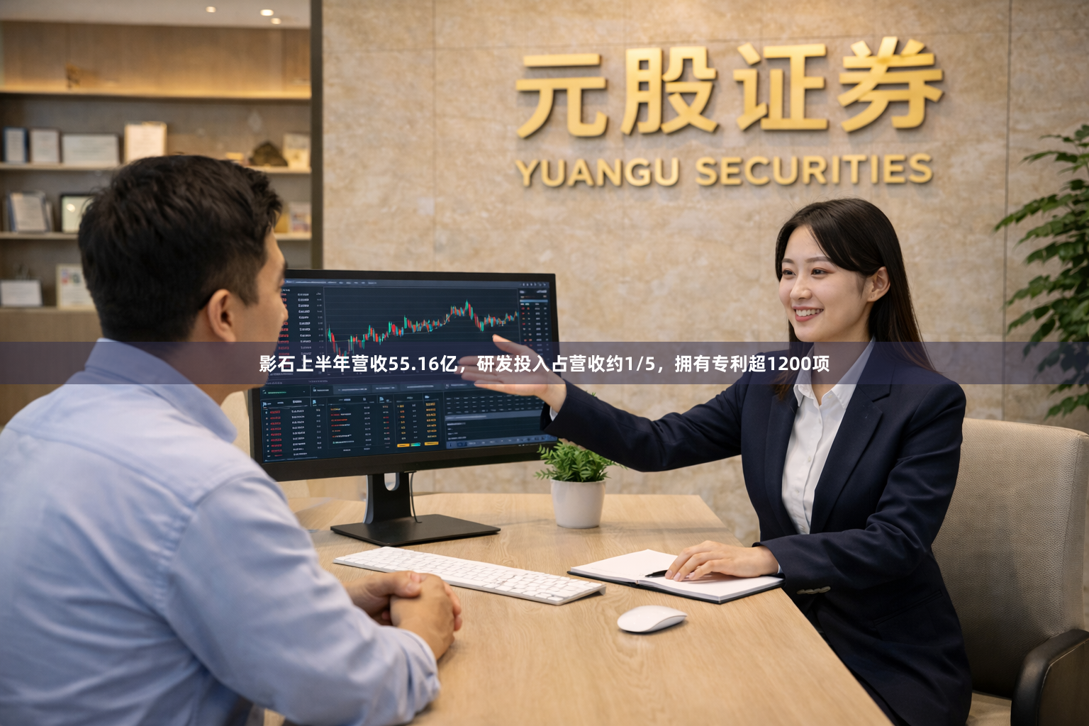 影石上半年营收55.16亿，研发投入占营收约1/5，拥有专利超1200项