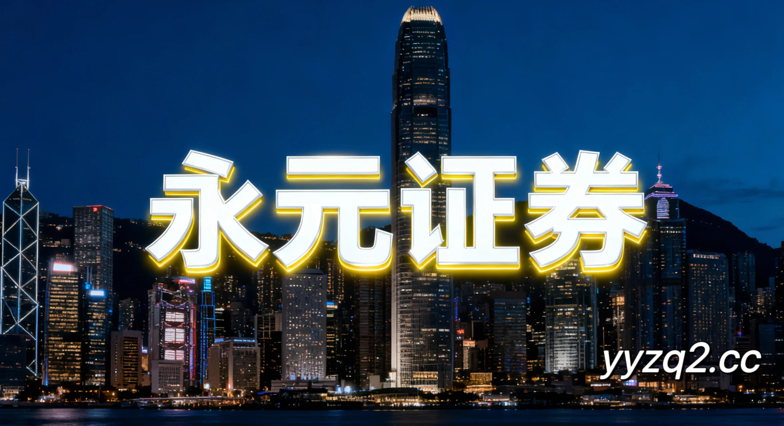 过去三年全球资本市场处于热点快速轮动时期的阶段中配资炒股的合